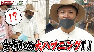 Coleman×HYSKYFes】HYがオリジナルデザインランタン作りに挑戦!! - YouTube