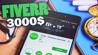 الربح من الانترنت عبر موقع فايفر FIVERR  وكيف كسبت 3000 دولار 