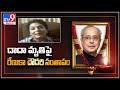 Ex-President Pranab Mukherjee dies- Renuka Chowdhury became emotional