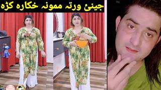 Imdad aw saima Shah life new video funny gaf shaf jeenay warta mame hakara Kara