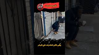 تأثير المخدرات على البشر 🚭 #shorts #viral #youtubeshorts