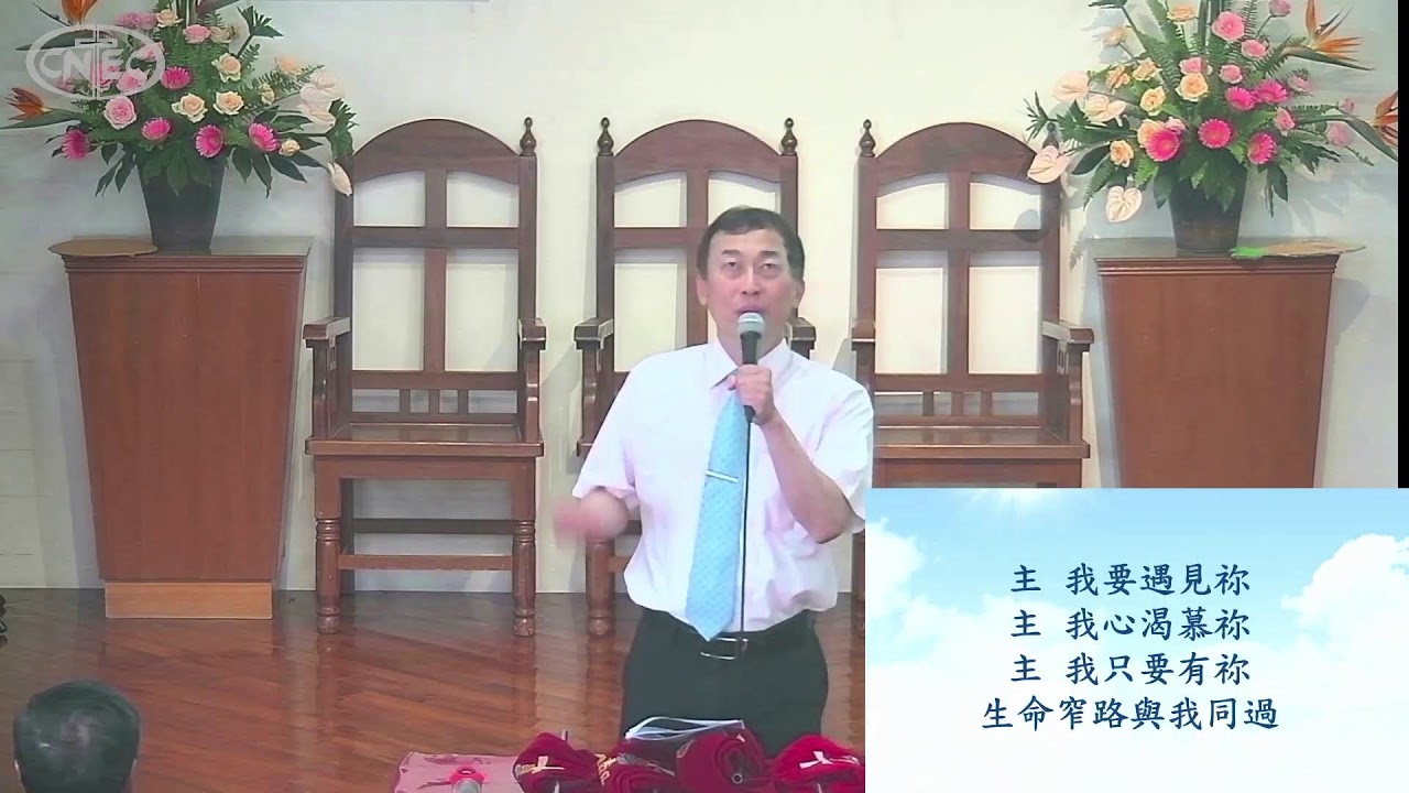 2025.06.29 福音主日崇拜｜中華傳道會鳳山聖恩堂