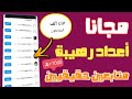 زيادة متابعين الانستقرام مجانا❤️‍🔥1000 كل ساعة بدون برامج 2024