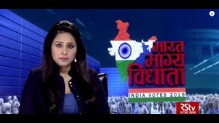 Election News (Hindi 7 pm) | Apr 02, 2019 screenshot 2