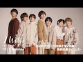 なにわ男子 - 6th Single「I Wish」初回限定盤 特典映像ダイジェスト