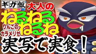 【実写】ねるねるねるねを実食しながら雑談！【手元カメラあり】