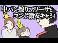 中パン擦りマリーザ釈迦とコンボ激安キャミィパナえ【叶/にじさんじ/手描き切り抜き/かずのこ/釈迦/スト6】