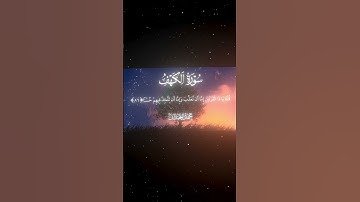 سورة الكهف|83-87|القارئ:#محمد_اللحيدان #قران #quran #راحة_نفسية #قران_كريم #تلاوة_هادئة #تلاوة_خاشعة