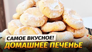 Печенье Песочное с орешками. Легкий рецепт! Самое вкусное праздничное печенье Курабьедес