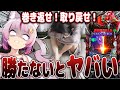【地獄】さぁ…!負けを巻き返す!ゴジエヴァ2の激重台で回収するぞ…!!新モードも解放されたので見たい…! 新台【P ゴジラ対エヴァンゲリオン セカンドインパクト G】 パチンコ 実践 #はてぃパチ