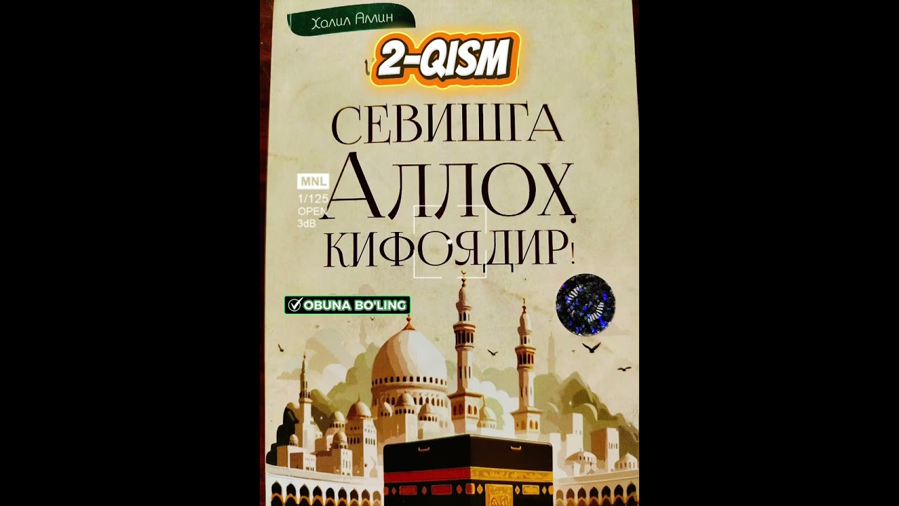Sevishga AllOH kifoyadir. 2-qism..Hali lAmin.auidokitob.