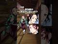 【鬼滅の刃】正しいのはどっち？2択クイズ！#クイズ #アニメ #anime #鬼滅の刃 #demonslayer #akaza #炭治郎 #時透無一郎
