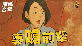 Download Lagu 【#ㄎㄧㄤ精彩】不擅長說好話?! 小S專嗆前輩!! MP3 Download Lagu 【#ㄎㄧㄤ精彩】不擅長說好話?! 小S專嗆前輩!! MP3