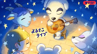 夜の島でまったり🌜よるさこライブ【あつ森雑談配信】
