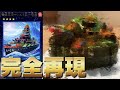 【遊戯王】驚愕！いくら型一番艦を召喚してみた！【リアルソリッドビジョン】