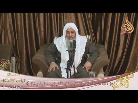 آيات الأحكام وقل رب أدخلني مدخل صدق للشيخ مصطفى العدوي تاريخ 2 4 2019 للشيخ مصطفى العدوي