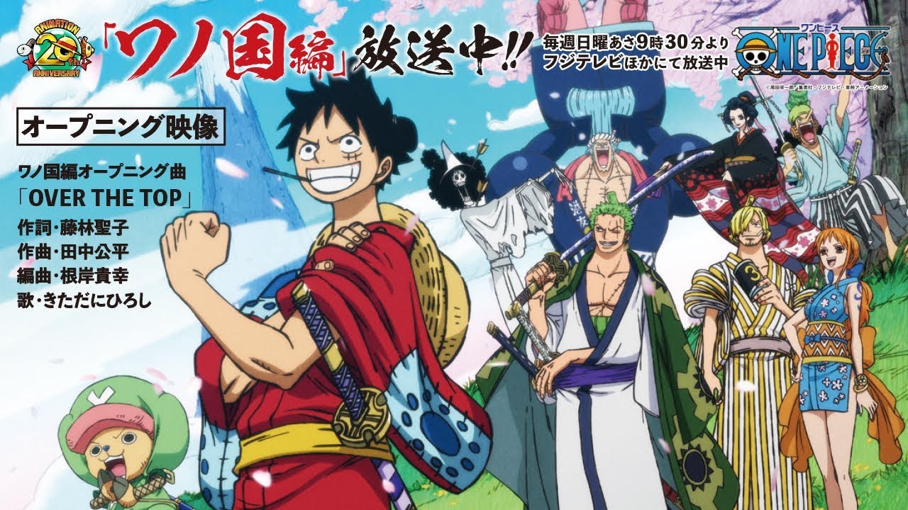 きただにひろし One Piece 新主題歌インタビュー アキバ総研