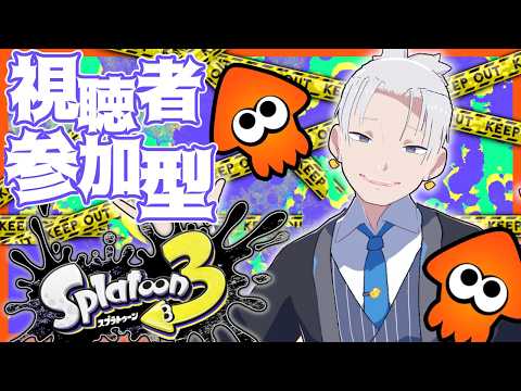 【エイプリルフール┆スプラトゥーン3】鷲塚リョウがスプラやるンゴ！【splatoon3┆天見菩薩】
