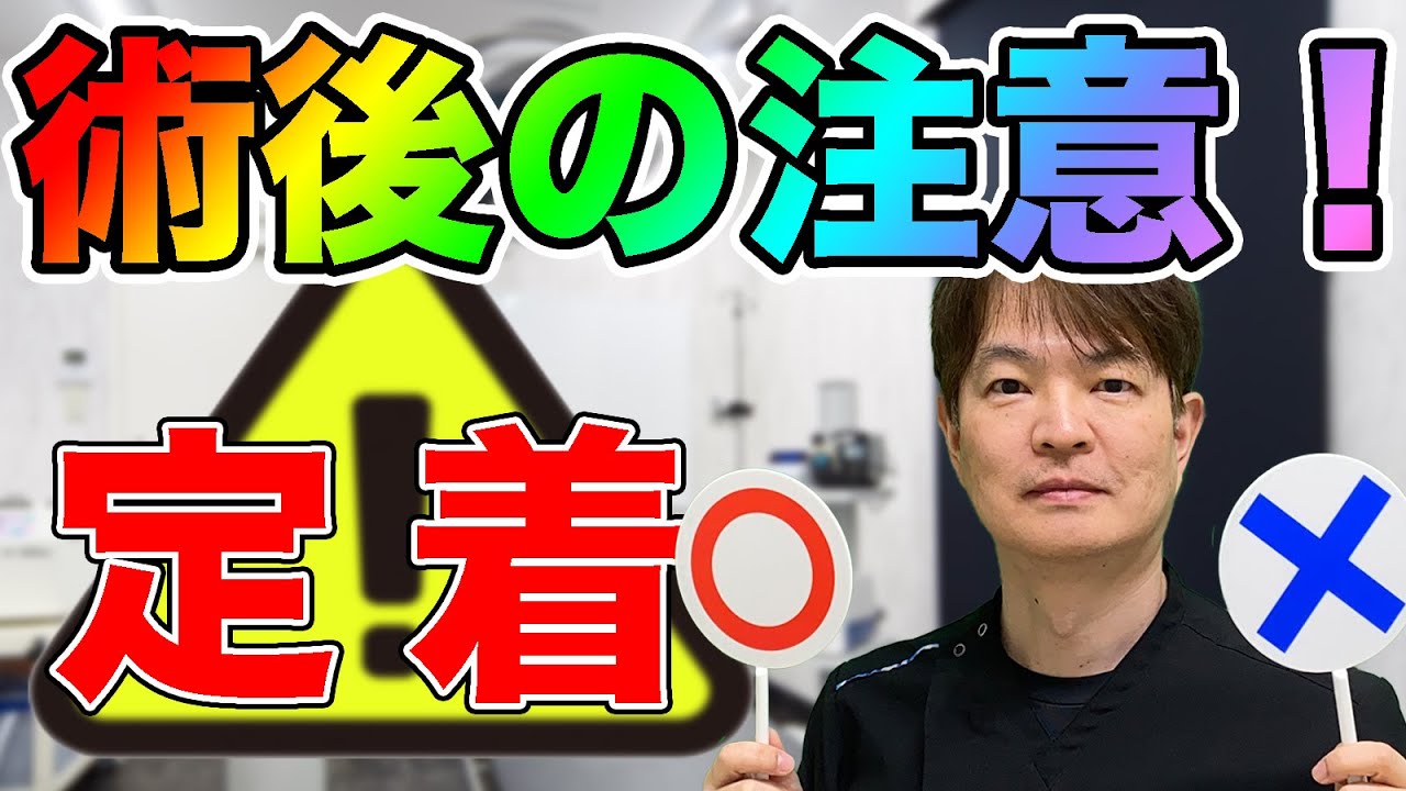 【脂肪豊胸 術後 注意】知らなかったでは済まされない！定着率にも影響がある！脂肪豊胸手術の術後に注意すべきことは？また術後のメンテナンスは？