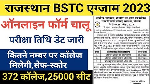 Rajasthan BSTC Notification 2023/Bstc online form 2023/Bstc exam date 2023/bstc latest news 2023