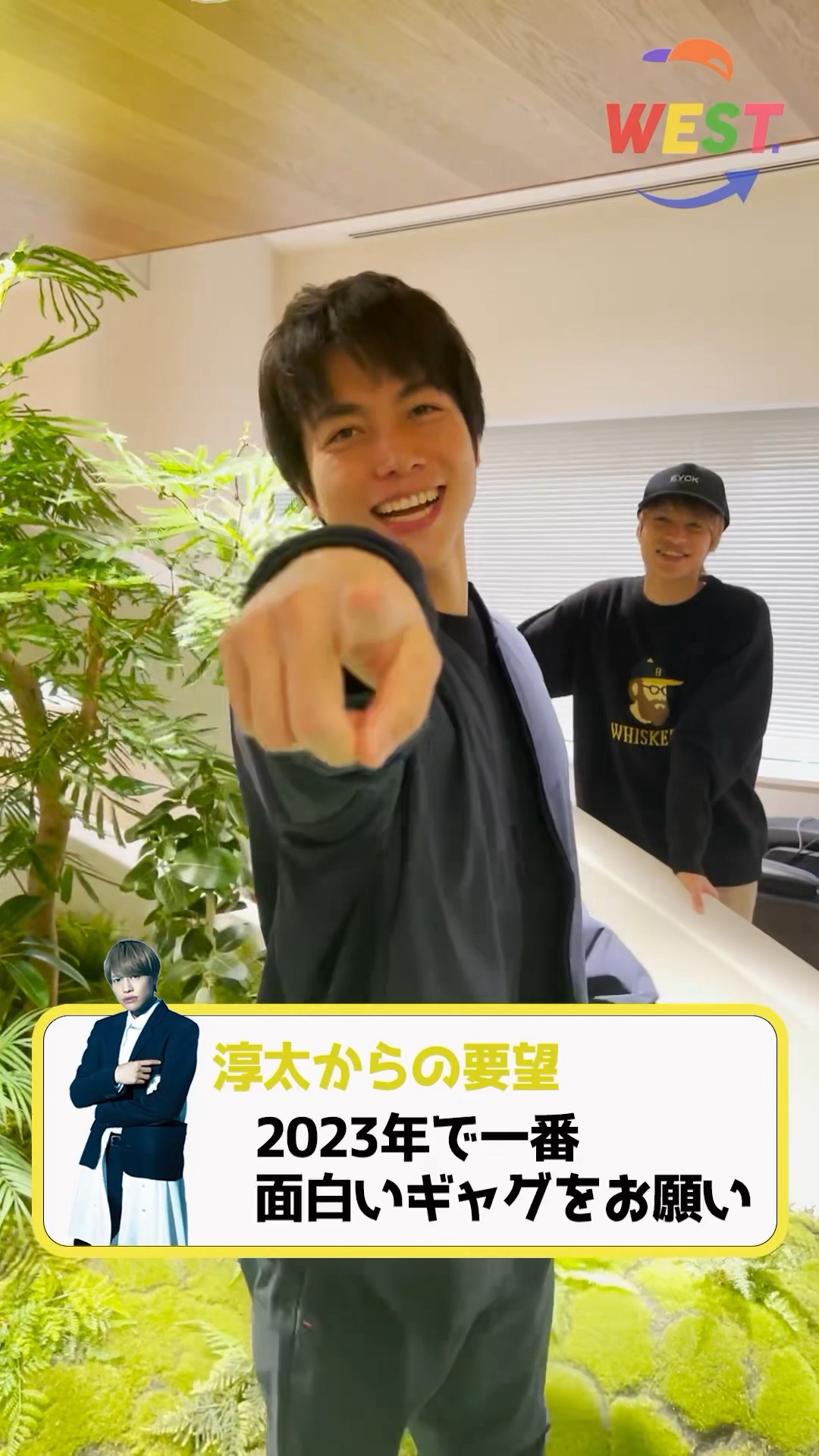 WESTꓸ New Year's Eve Party Livestream Special🌈Member Relay