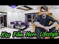 Kiss film Hero Viraat lifestyle video | kiss kannada movie hero virat real lifestyle image