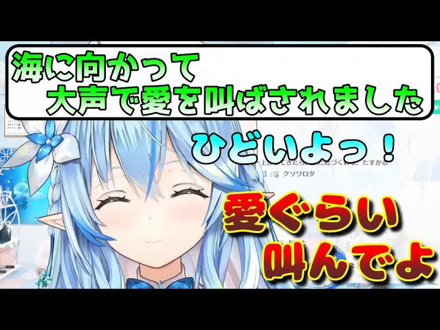 恥ずかしがらずに愛を叫んで欲しいラミィちゃん【雪花ラミィ切り抜き】