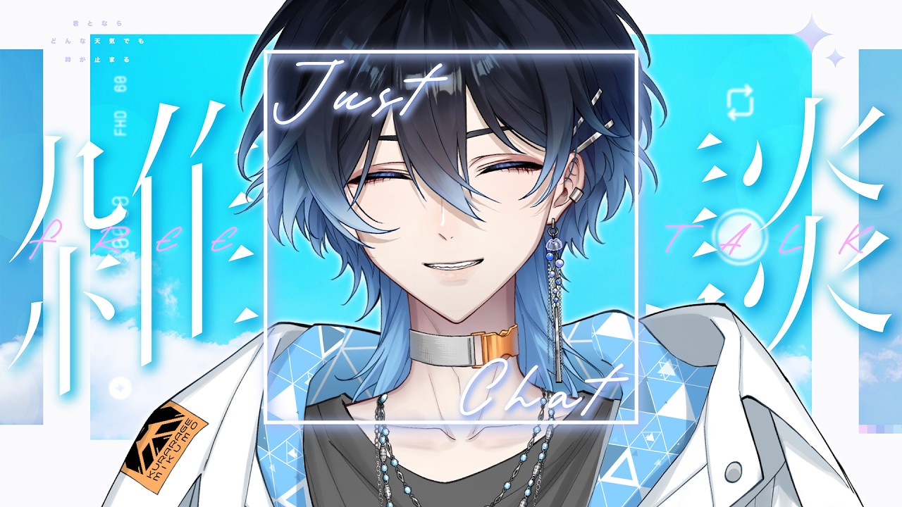 【 雑談 / 睡眠導入 】 今週も頑張ろうねって配信 【 海々月みくも 】