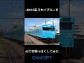 ChatGPT vs Gemini vs Copilot どれが一番リアル？【103系スカイブルー】