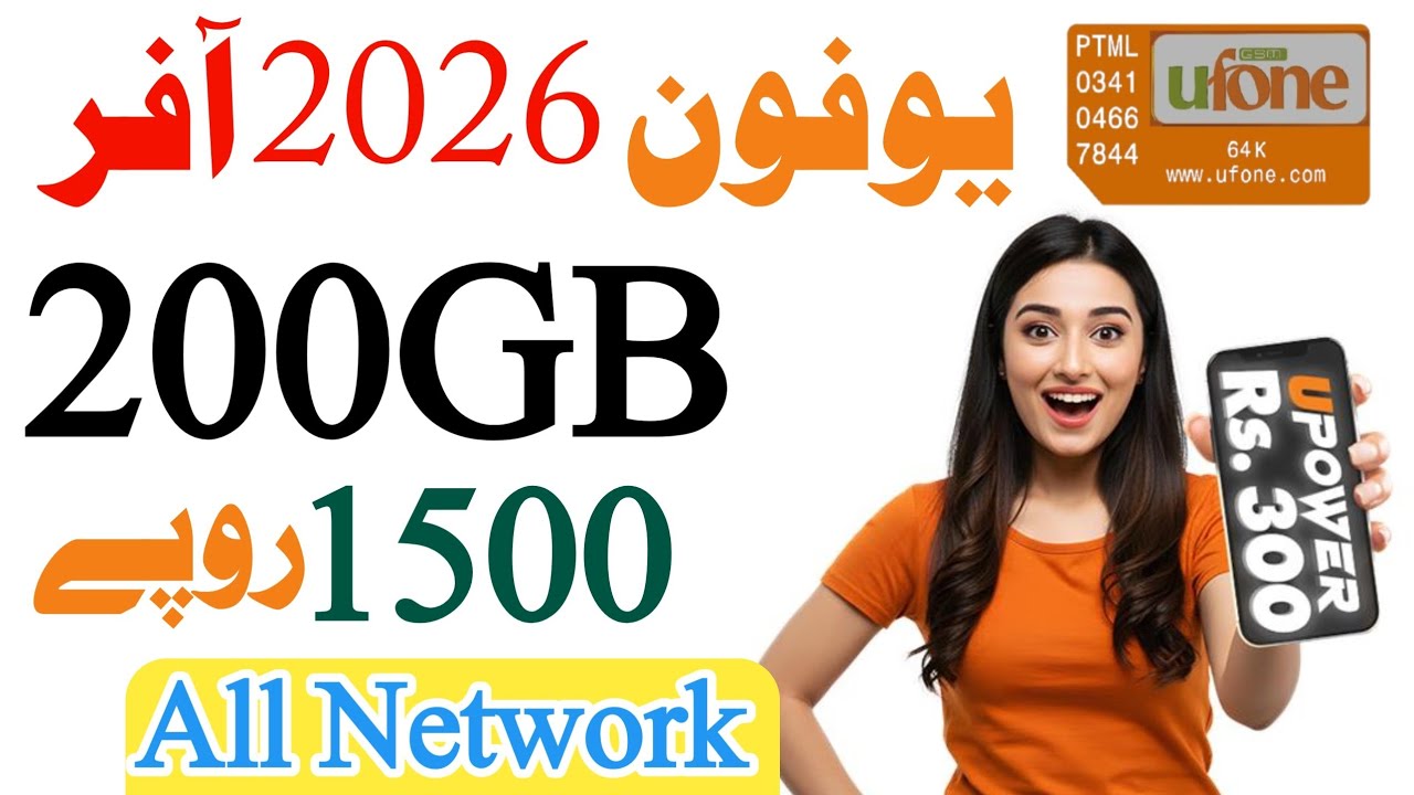 Ufone ka sasta tareen internet package | Ufone 200GB internet package | Ufone |