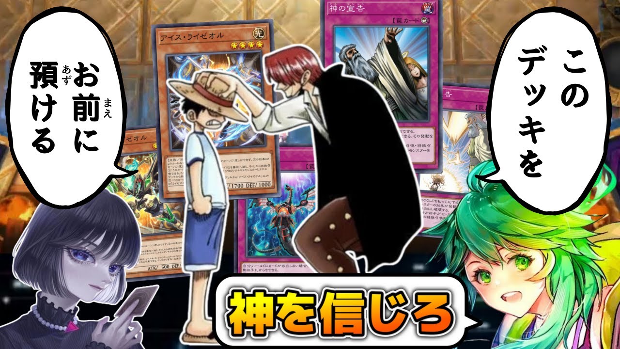 【遊戯王】たすく氏から受け継いだ最強デッキ『ゴッド ライゼオル』で奇跡を起こすmagu6o/デュエリストカップ【マスターデュエル/切り抜き/まぐろ】