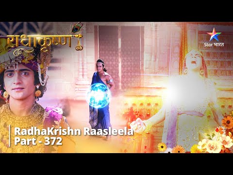 Video: Siapakah usha dalam radha krishna?