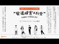 発達障害×お金「お金のハッタツ百科事典 第4回」 今回は”住まい”について考えます