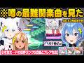 ホロドリのプロ達が最高難易度の&rdquo;KINGWORLD&rdquo;に挑戦した結果...脳が破壊され情緒がおかしくなるホロメンw面白反応まとめ【白上フブキ/不知火フレア/星街すいせい/ホロライブ/切り抜き】