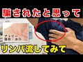 【脇・肩・首まわり】アトピー・湿疹が出ている方は、ぜひ試してください