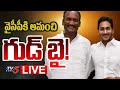Amanchi Krishna Mohan quits YSRCP