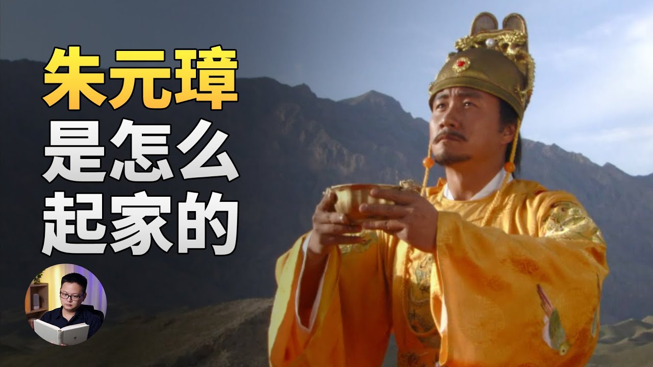 朱元璋为什么写回忆录自爆黑历史？ | 大理石凯旋门