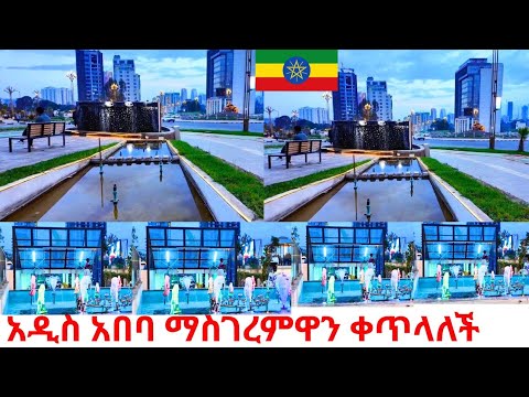 Addis Ababa's Stunning Transformation! You Won’t Believe This Change ...