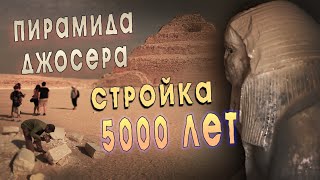 КТО НА САМОМ ДЕЛЕ ПОСТРОИЛ ПИРАМИДУ ДЖОСЕРА?