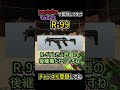 R-99の豆知識・小技を解説 | apexlegends #shorts