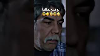  الوضع الحالي  بدي  مصاري سمعها