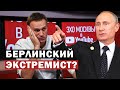 Следственный комитет проверит высказывание Навального