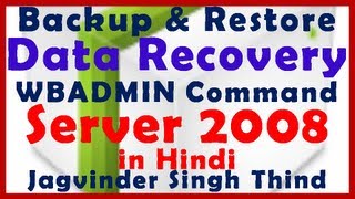 WBadmin Backup Recovery Command line - Windows Server 2008 in Hindi - Part 9