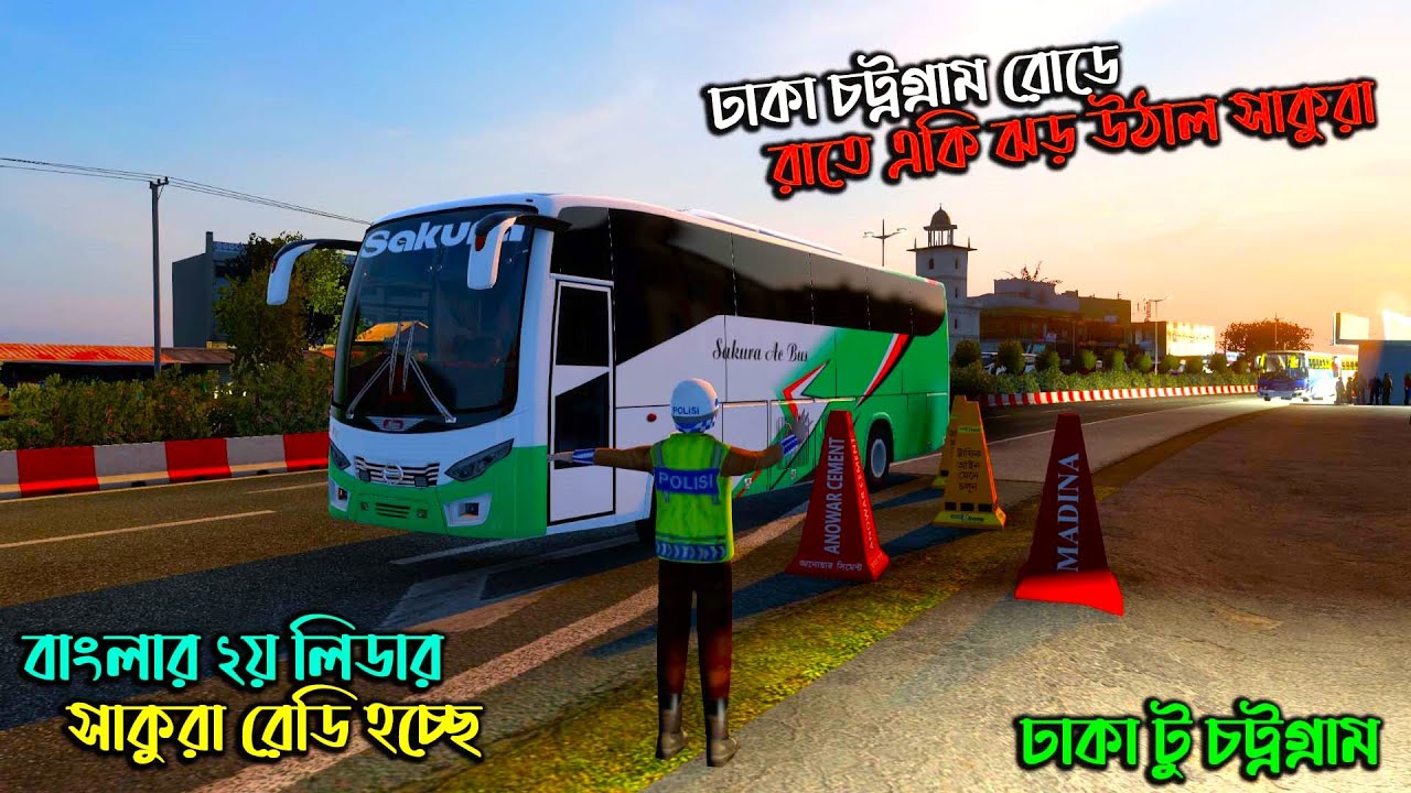 বাংলার ২য় লিডার সাকুরা রেডি হচ্ছে |GMT BD MAP V3|রাতে সাকুরার একি ঝড়|ঢাকা টু চট্রগ্রাম