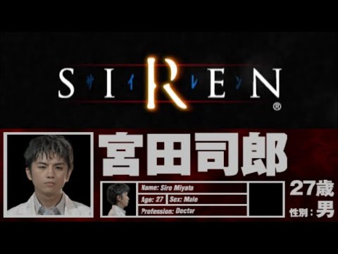 サイレン　SIREN 宮田司郎　ソフビ　暗黒エンターテイメント サイレン SIREN 宮田司郎 ソフビ 暗黒エンターテイメント - メルカリ