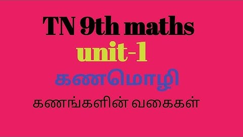TN 9th maths | unit 1 | கணமொழி | கணங்களின் வகைகள் | Tamil medium | @shalu05