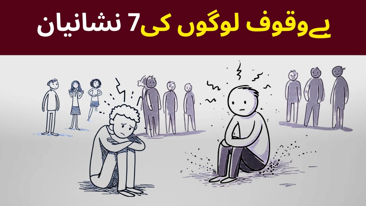 Psychology Says 7 Behaviours That Reduce a Human’s Worth — You must know and Fix Them