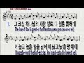 찬송가304장 그크신 하나님의 사랑 찬송가반주와 PPT악보 온라인예배 가정예배 대면예배 비대면예배를 위한반주 The Love Of God Is Great Er Far 