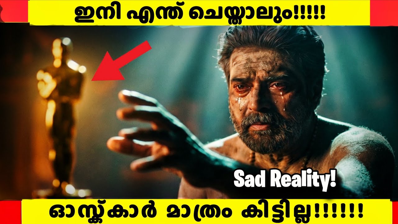 The Real Reason Why Mammootty Didn’t Get Oscar… | മമ്മൂട്ടി |ഭ്രമയുഗം | ഓസ്ക്കാർ