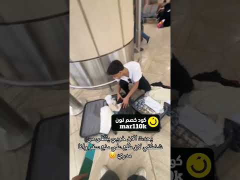 كود خصم نون 110 اكسبلور السعودية ترند لايك مشاهير قطر